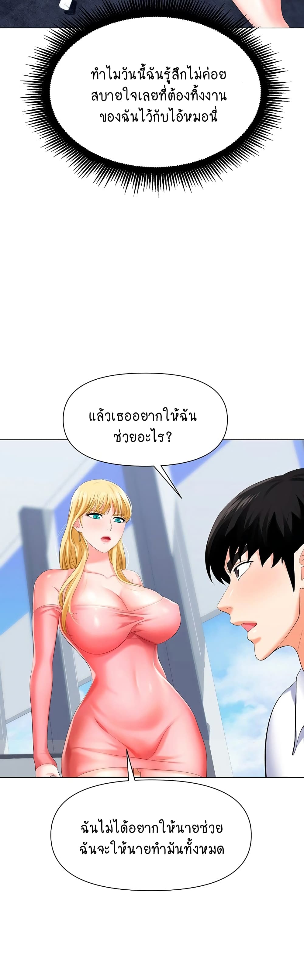 Trap page 17