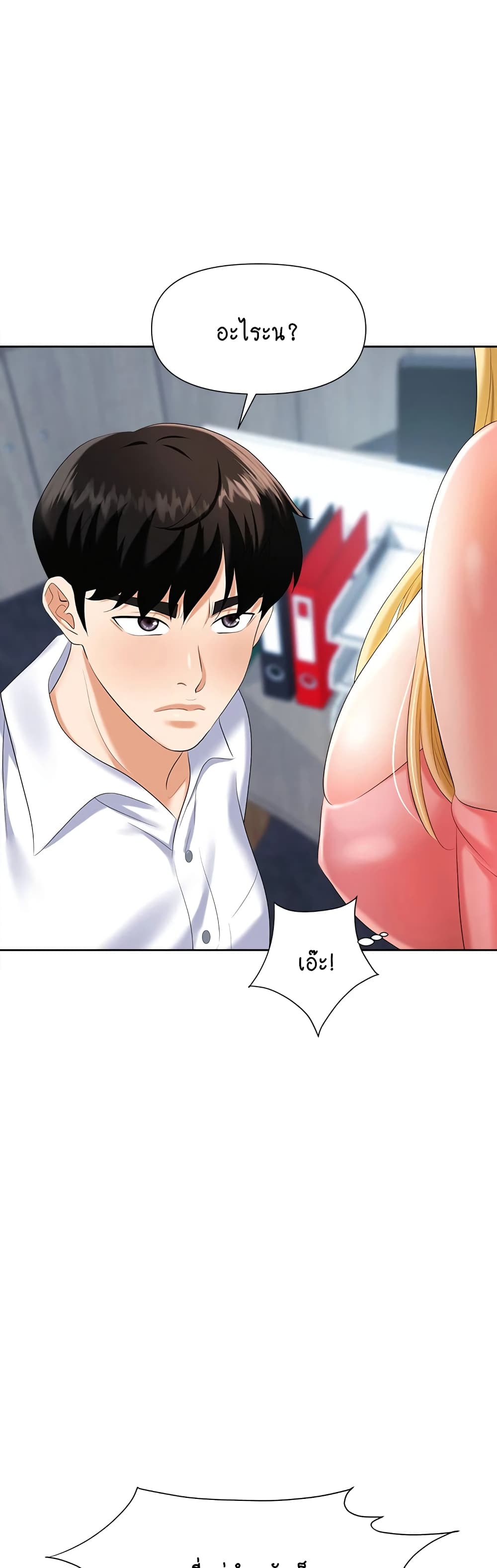 Trap page 18