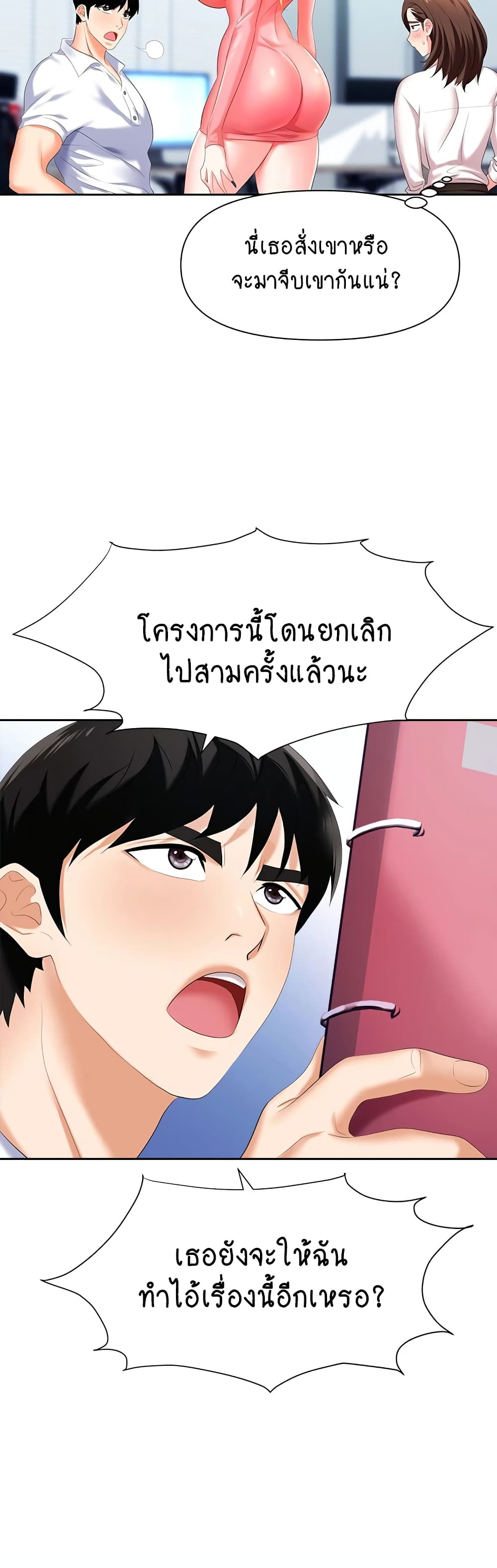 Trap page 20