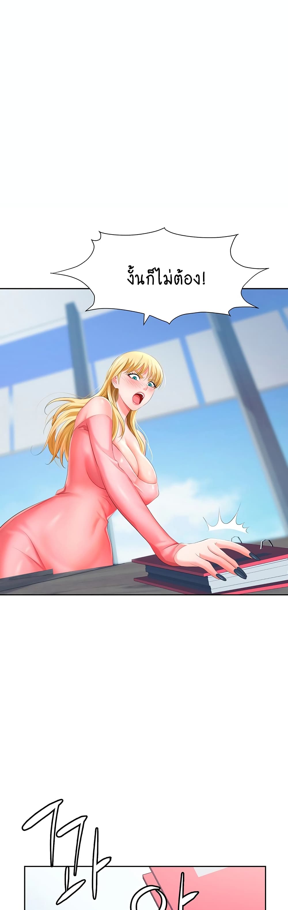 Trap page 21