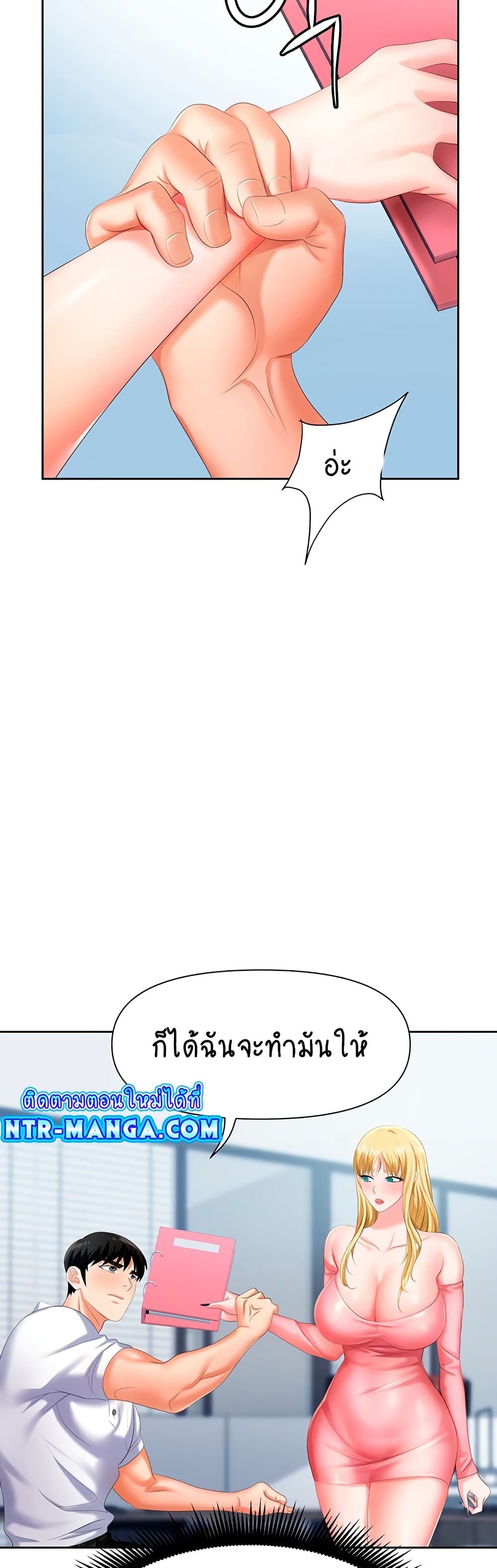 Trap page 22