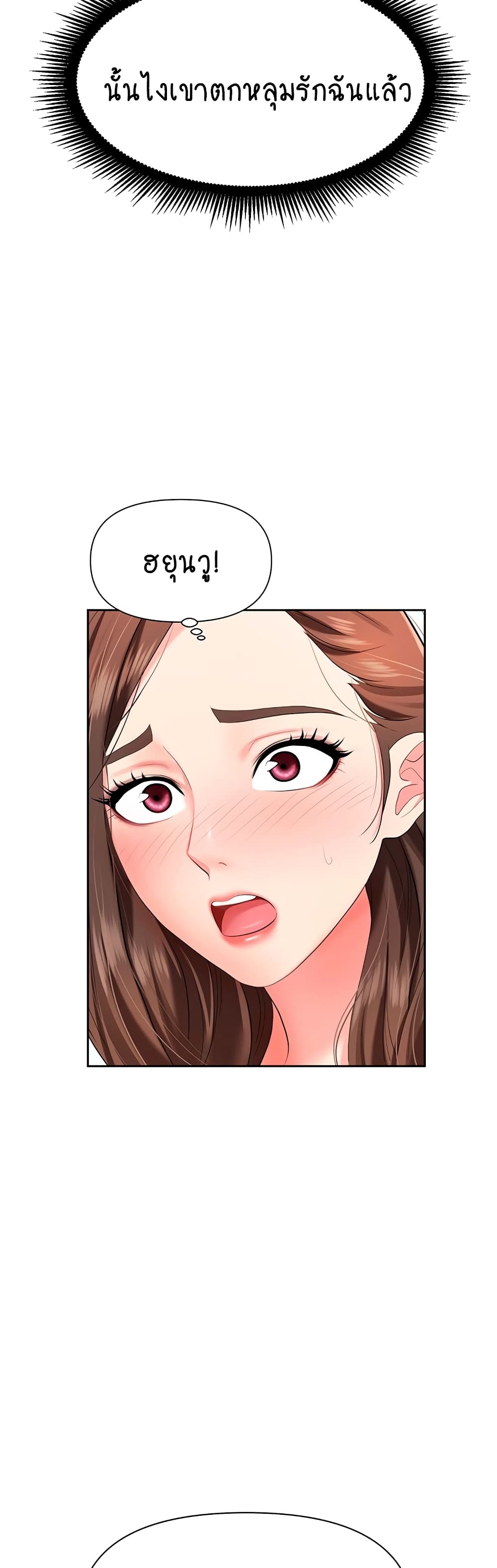 Trap page 23