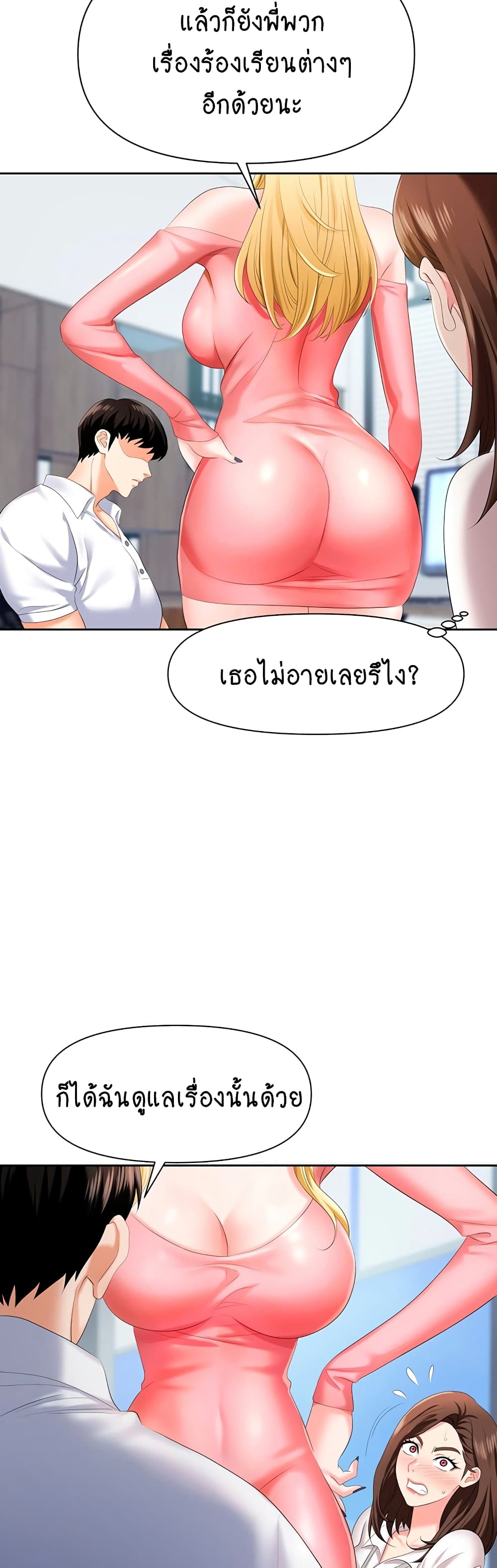 Trap page 24