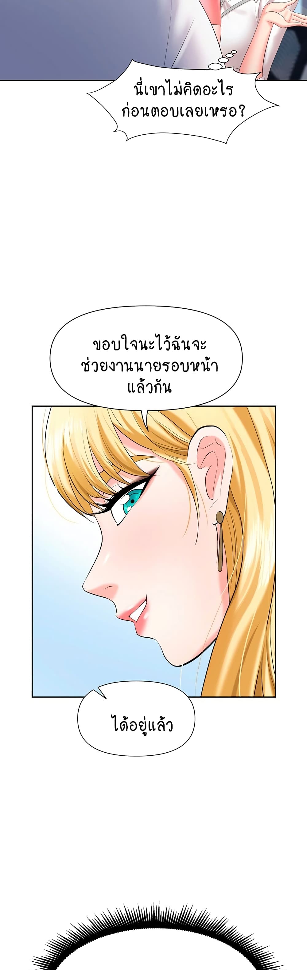 Trap page 25
