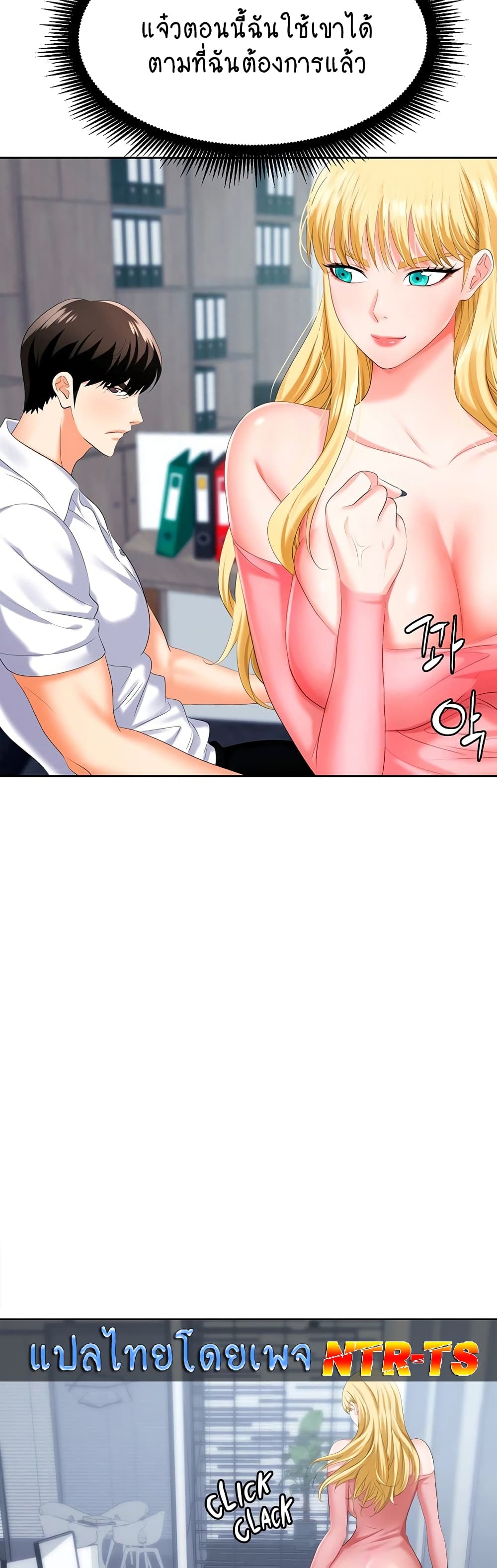 Trap page 26