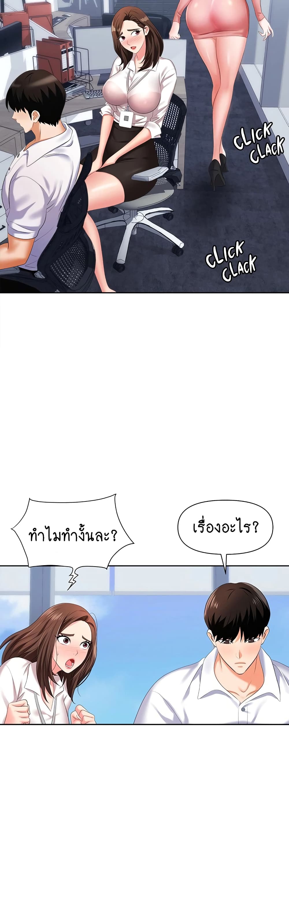 Trap page 27