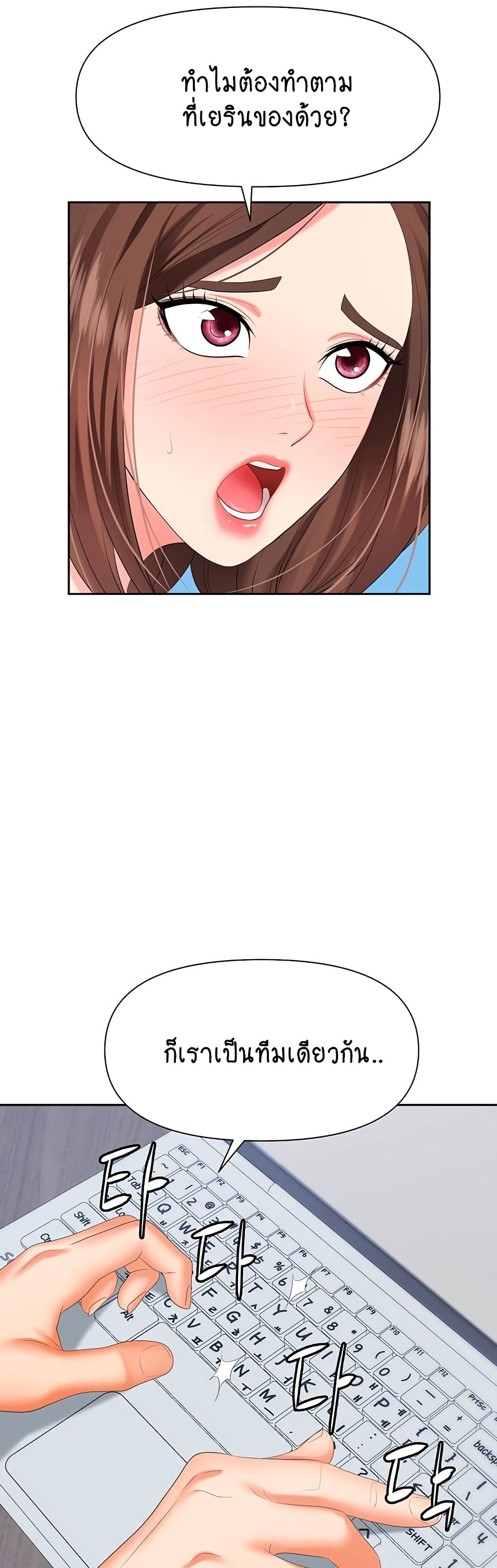 Trap page 28