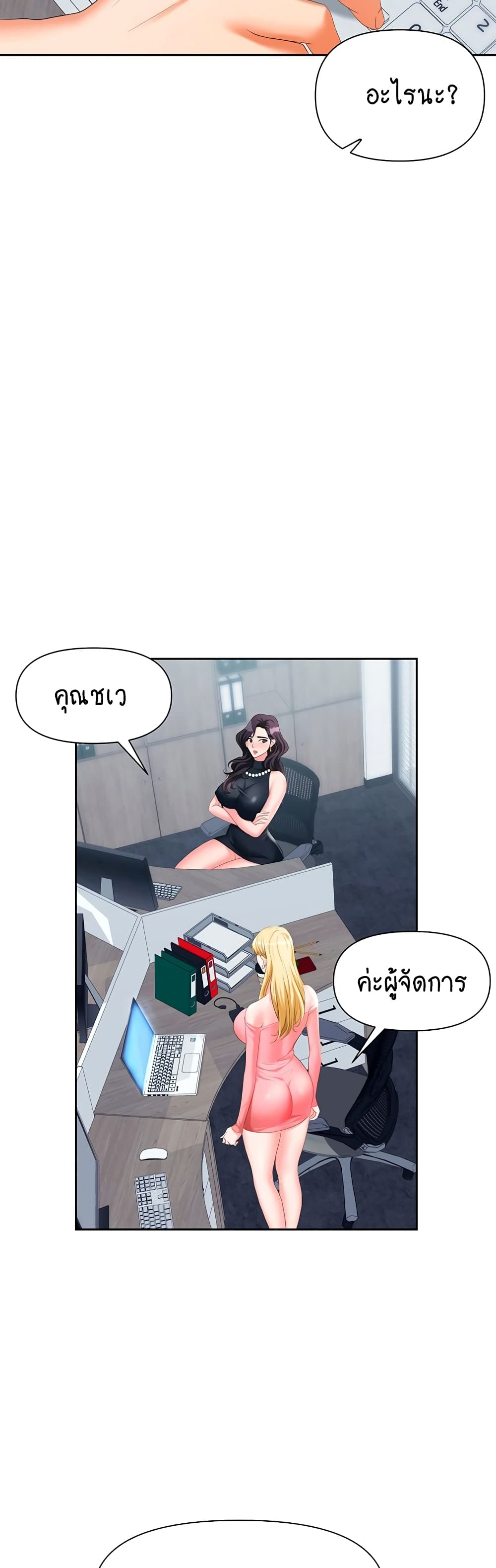 Trap page 29