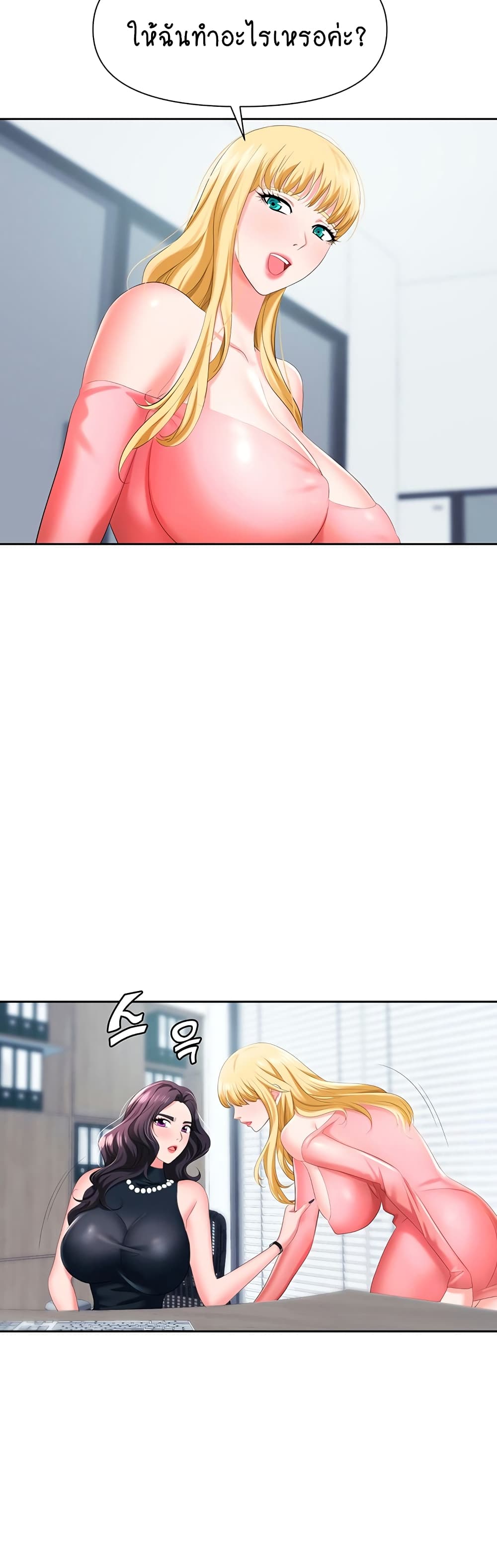 Trap page 30