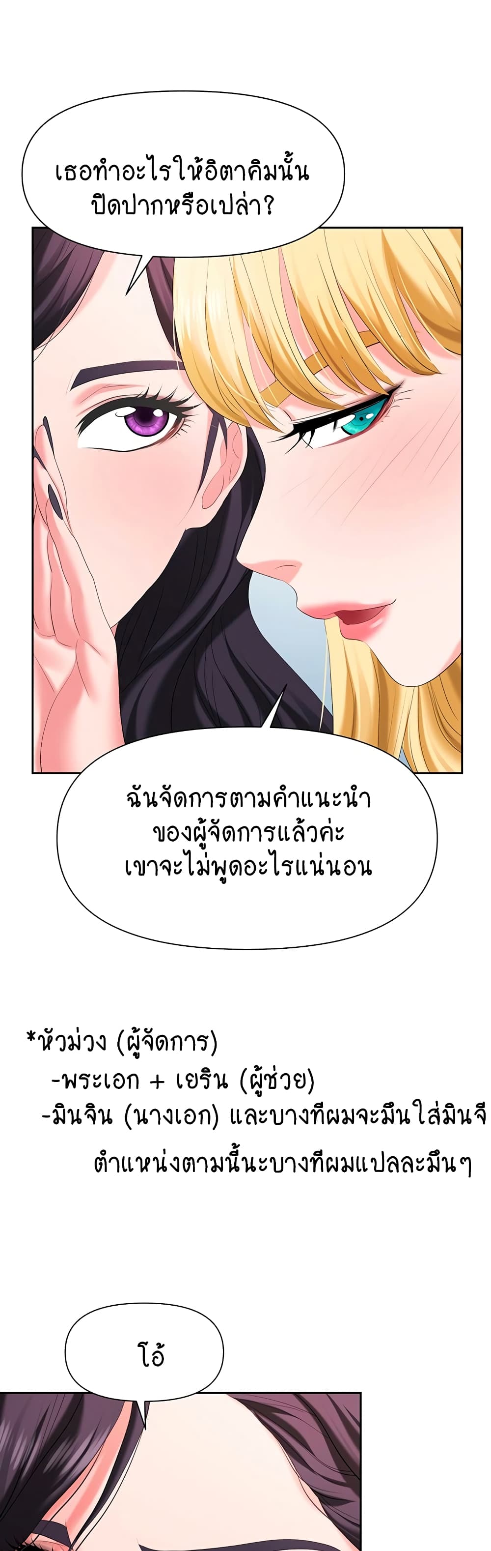 Trap page 31