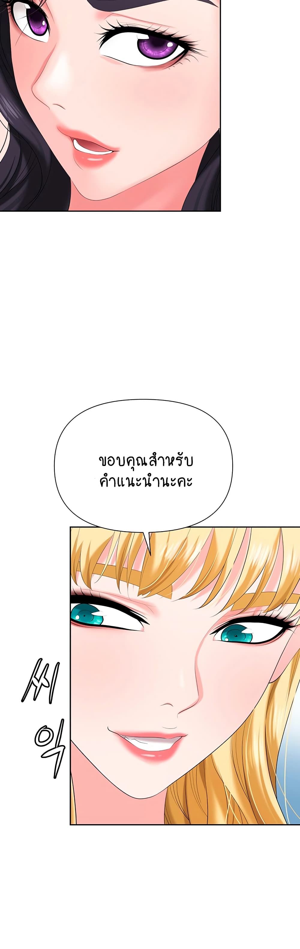 Trap page 32