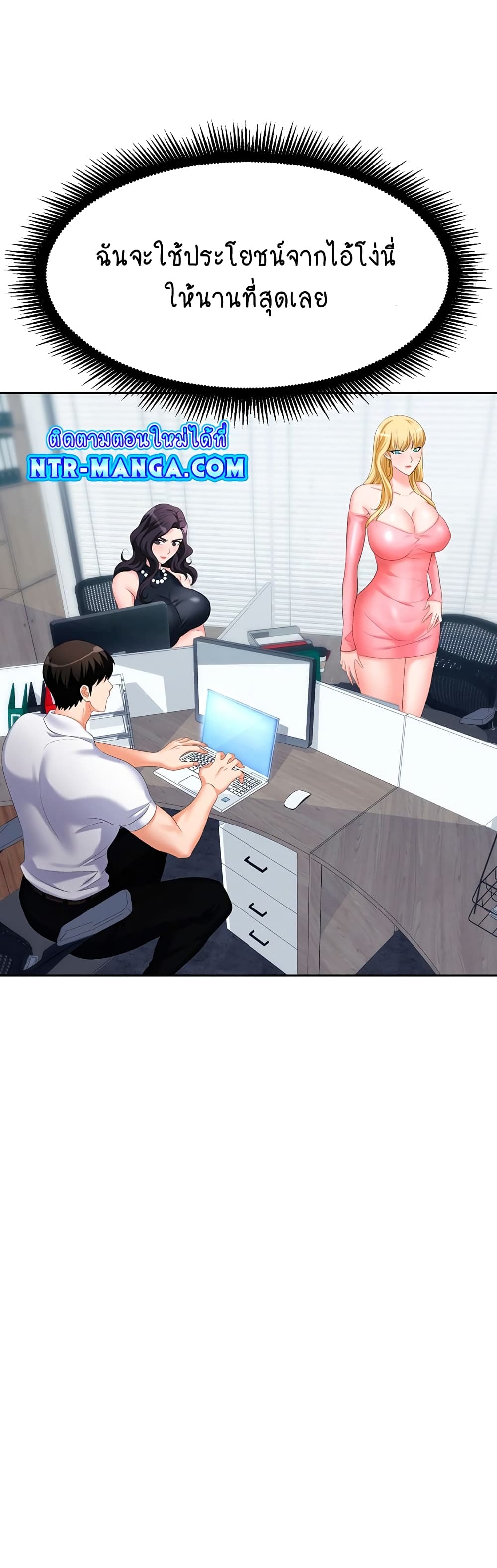 Trap page 33