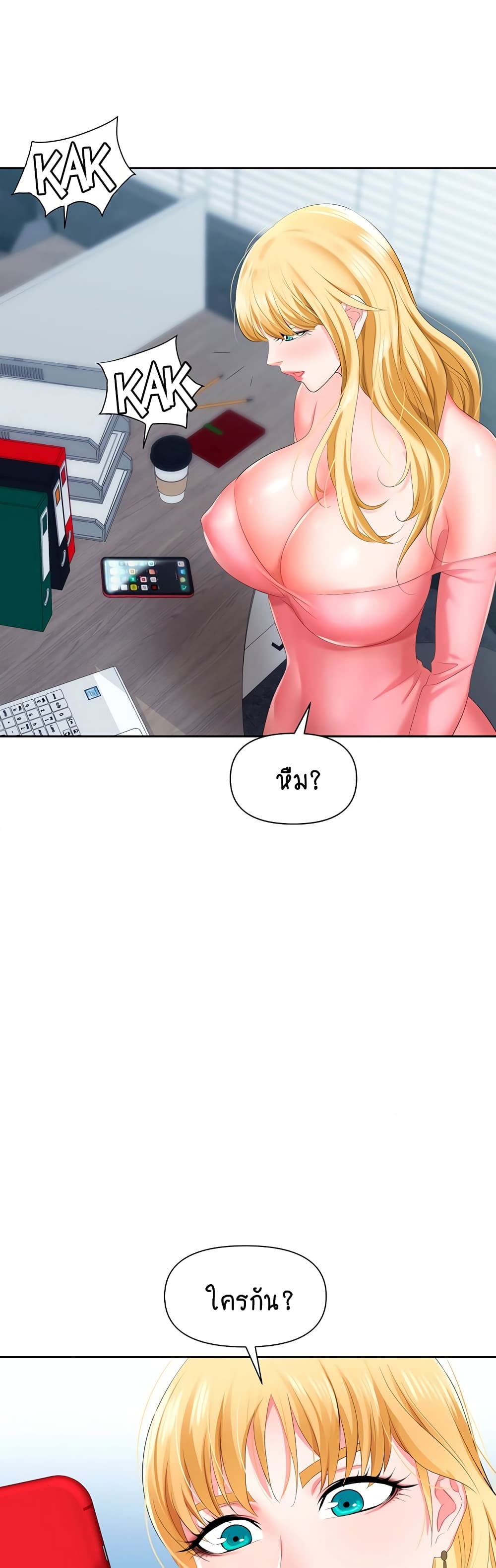 Trap page 34