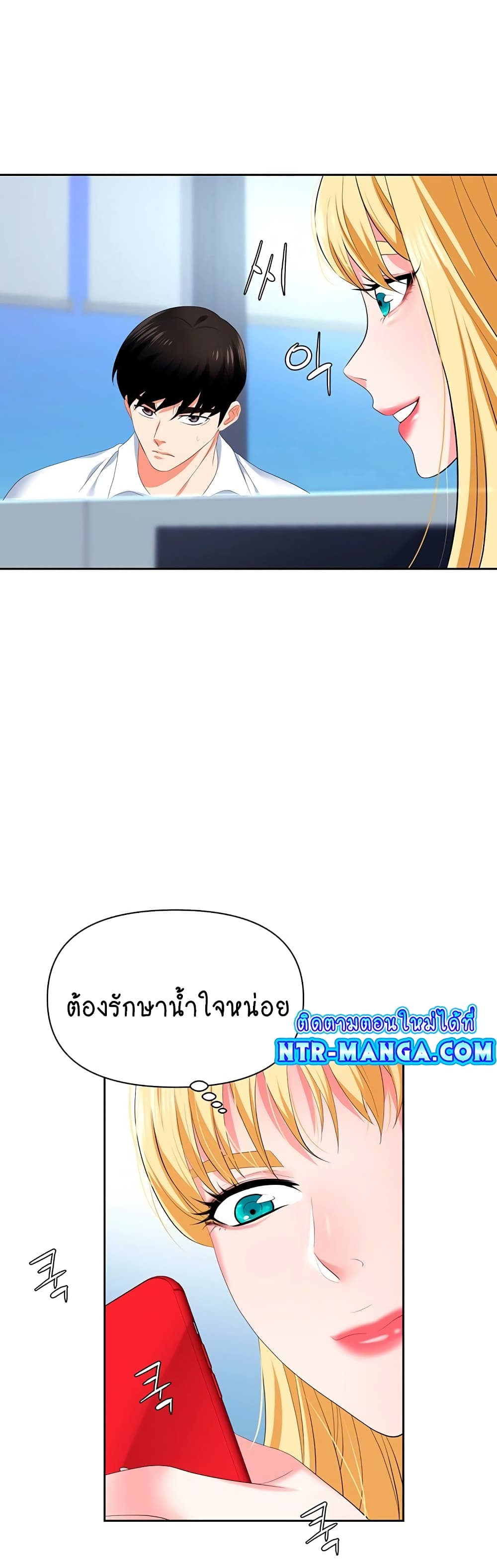 Trap page 36