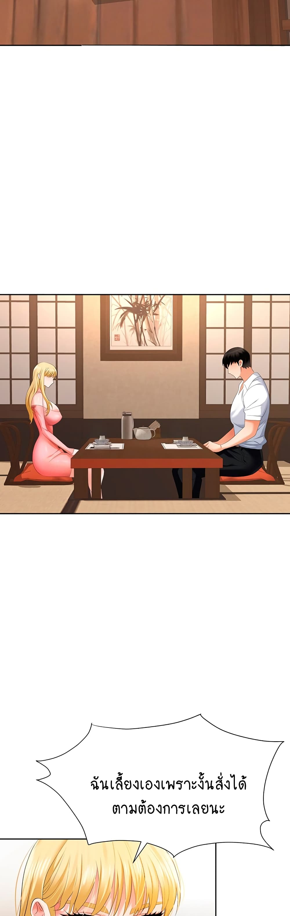 Trap page 38