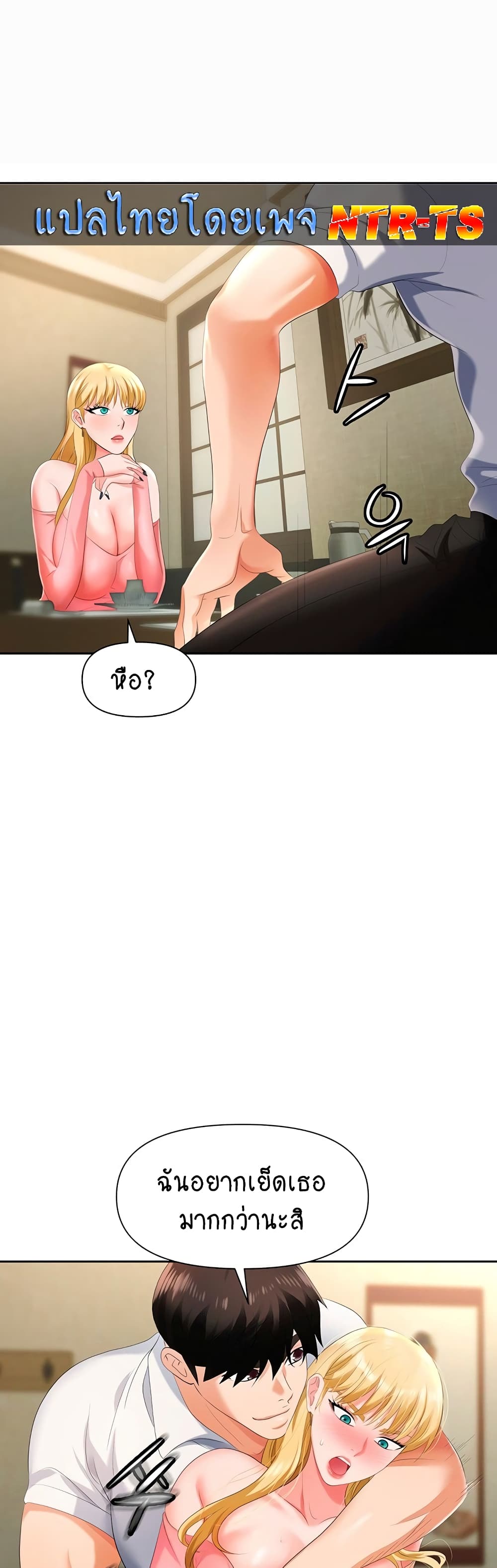 Trap page 40