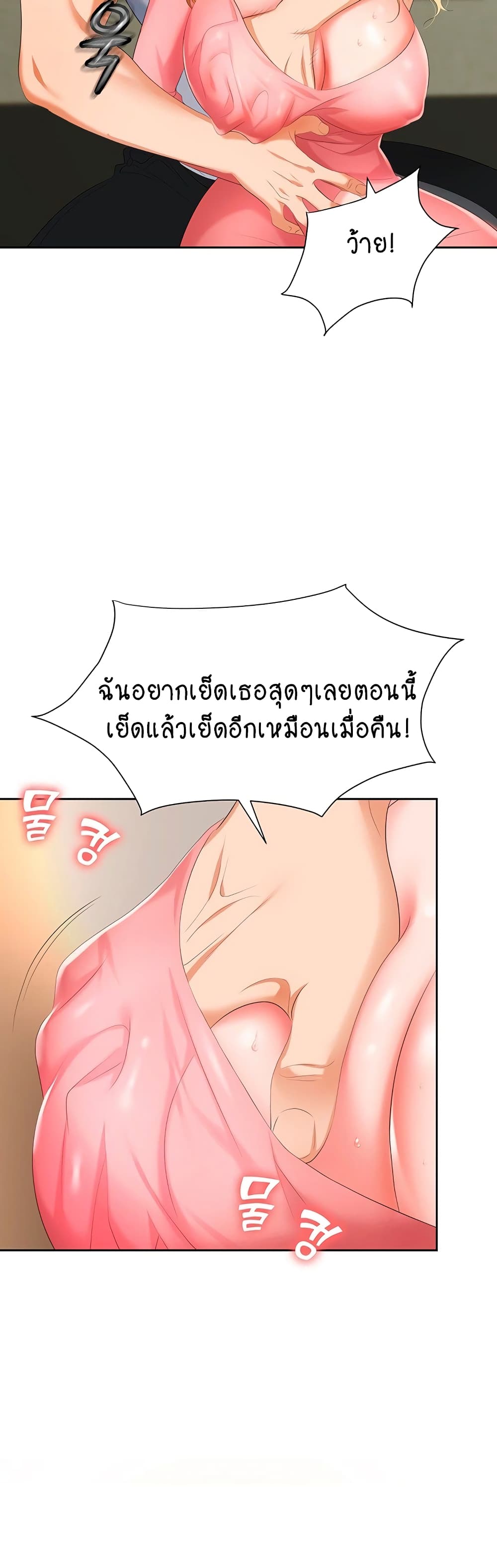 Trap page 41