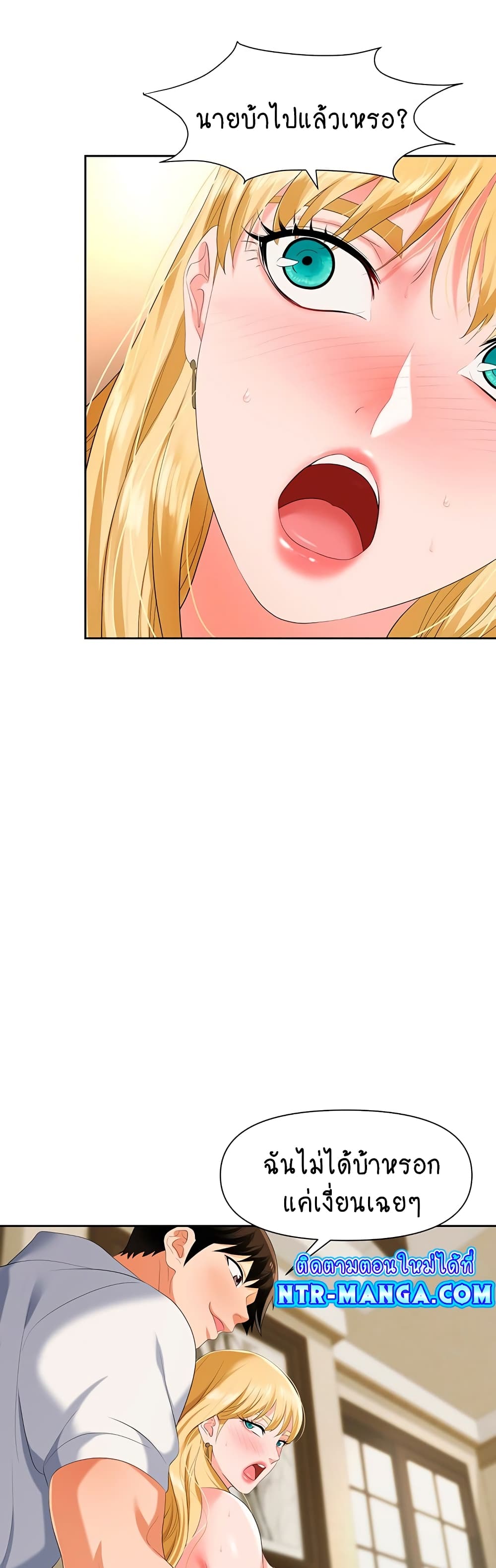 Trap page 42