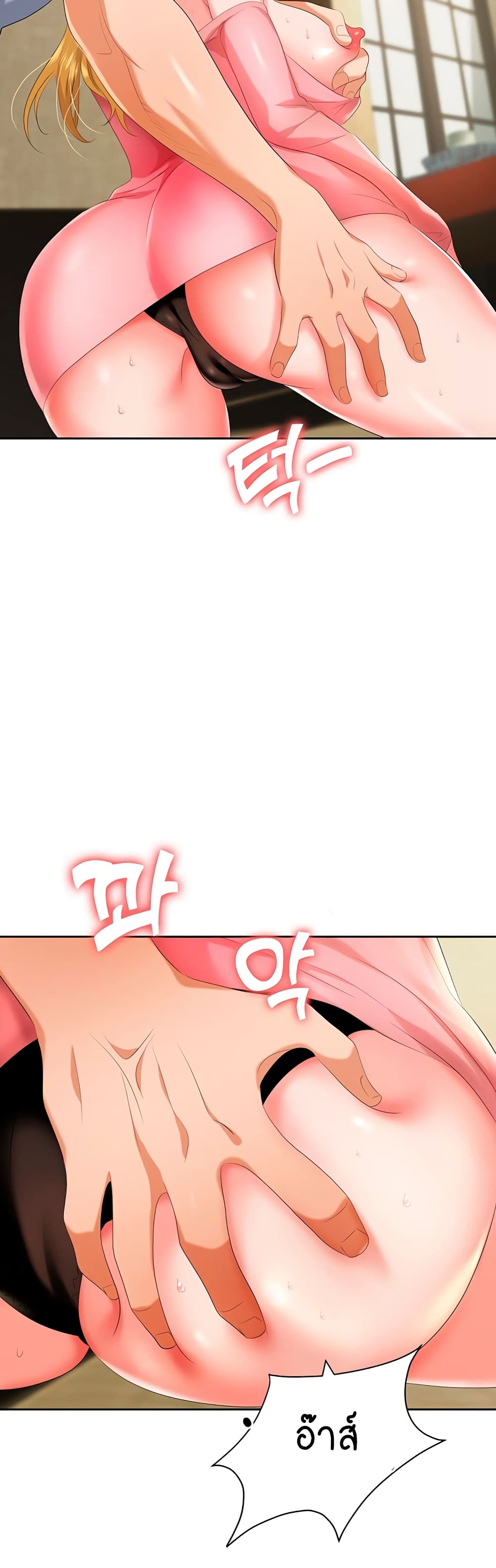 Trap page 43