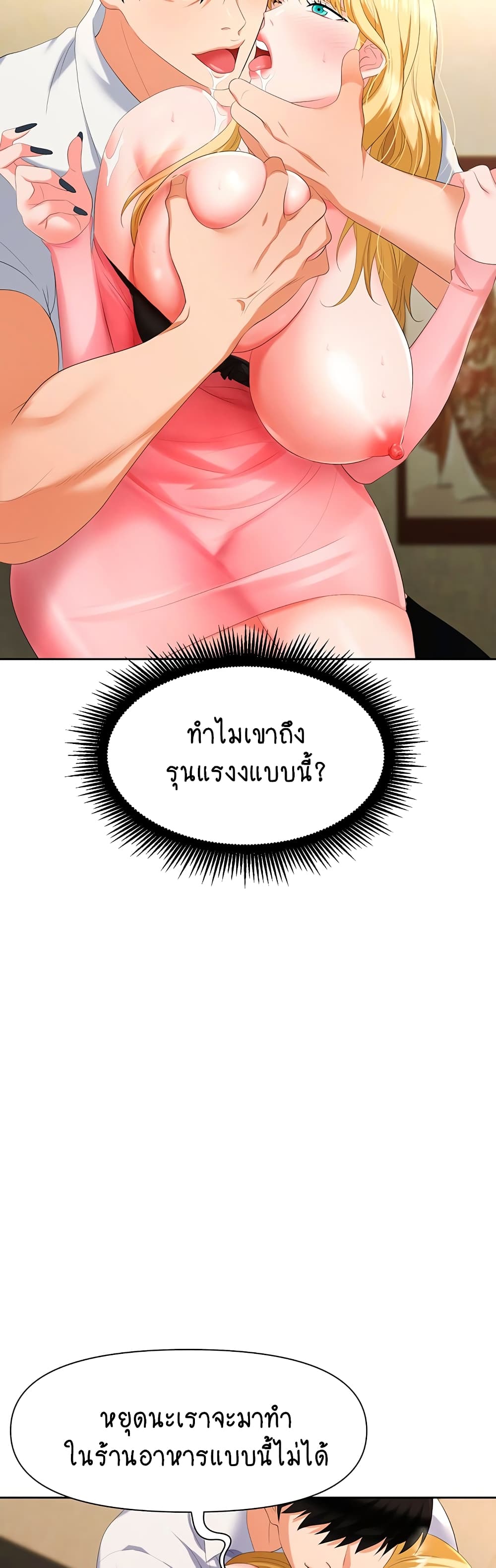 Trap page 45