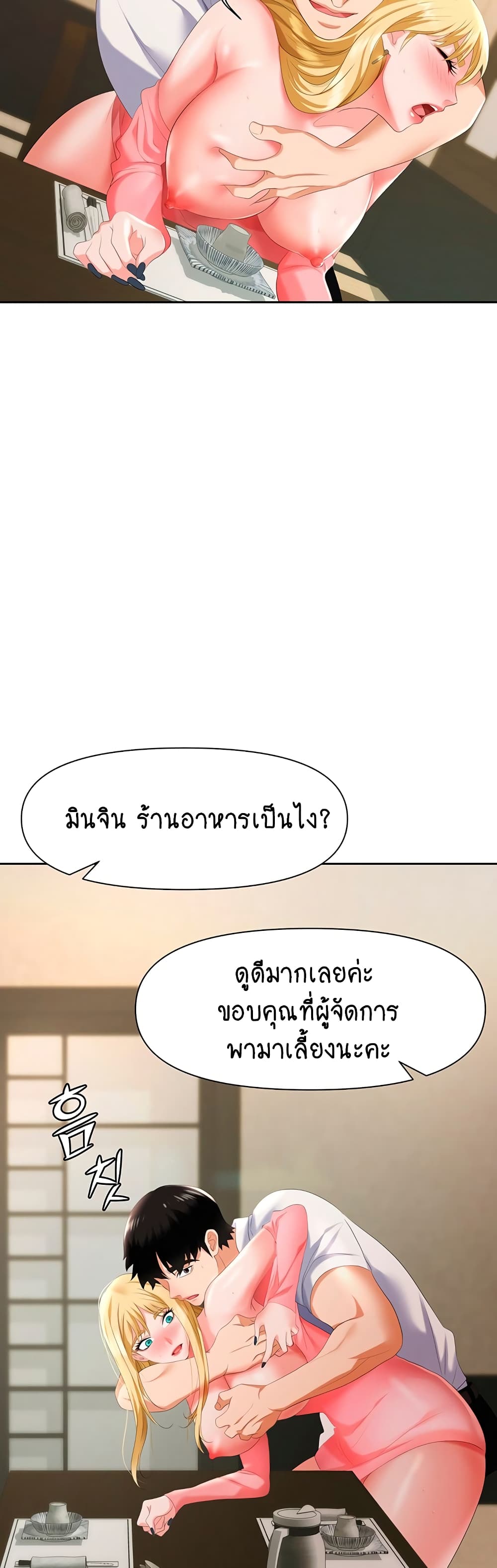 Trap page 46
