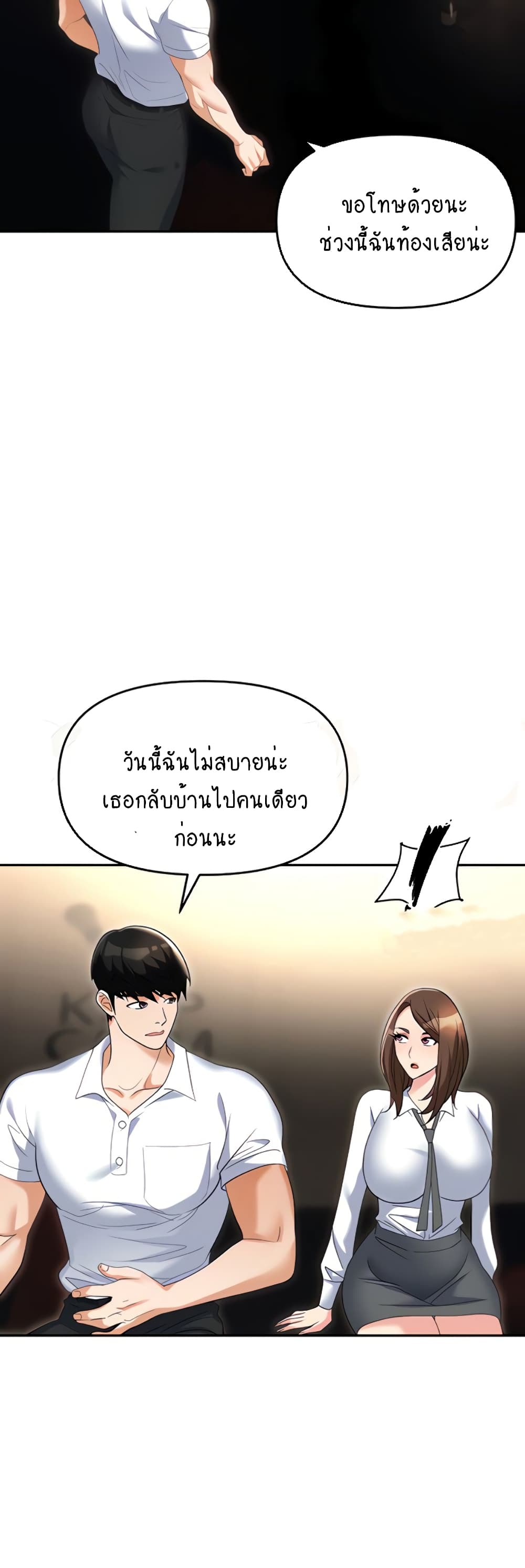 Trap page 3