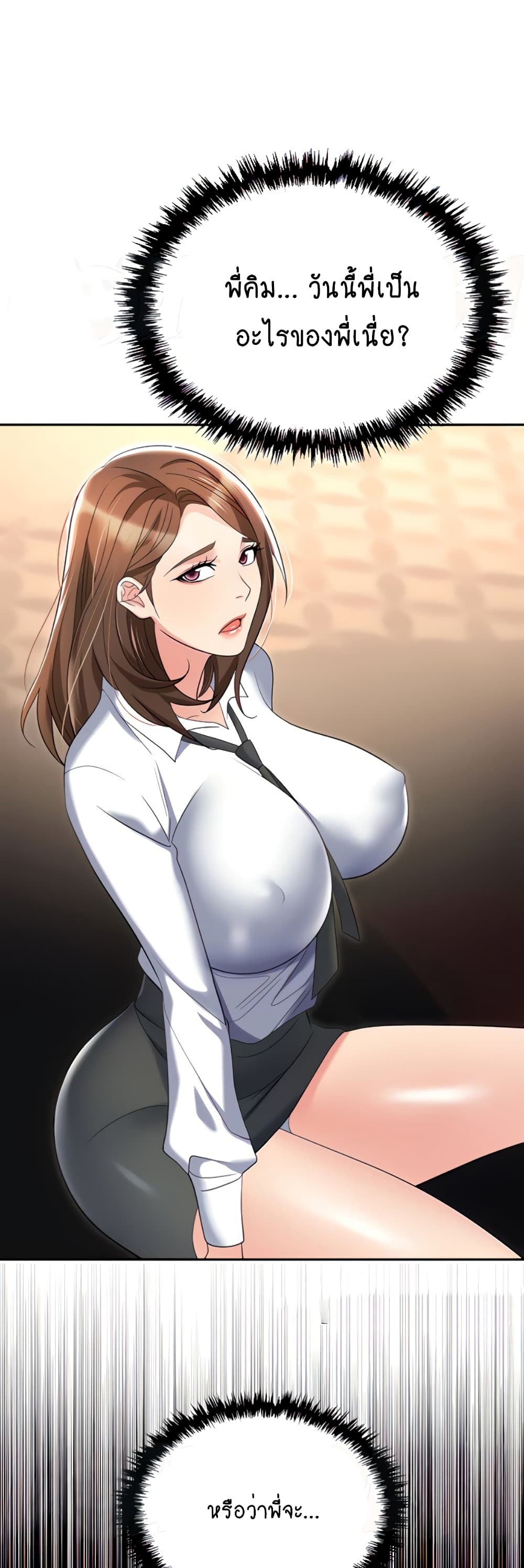 Trap page 4