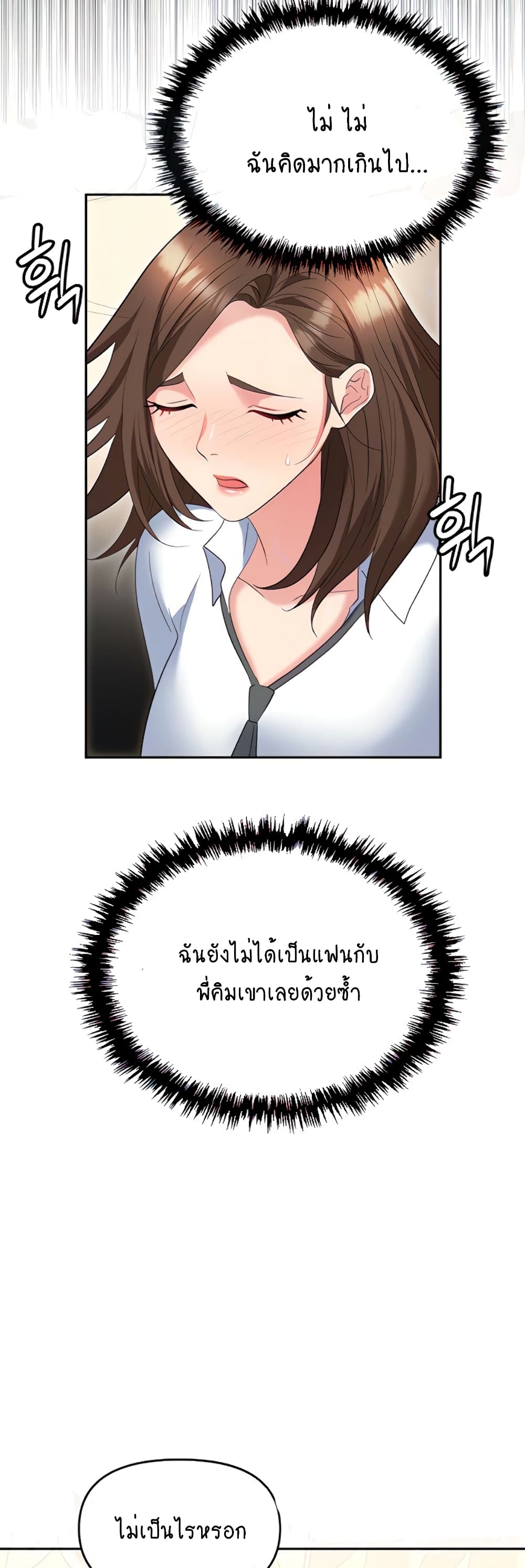 Trap page 6