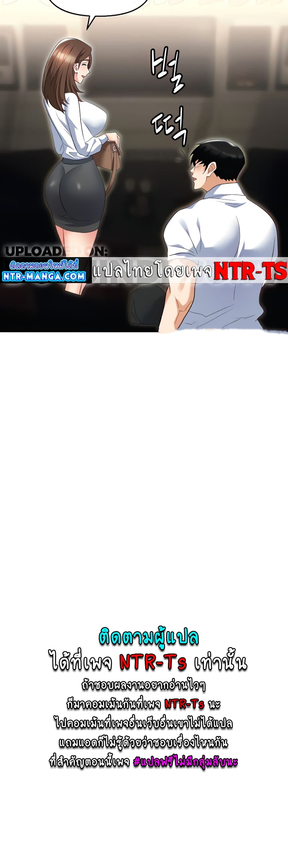 Trap page 7