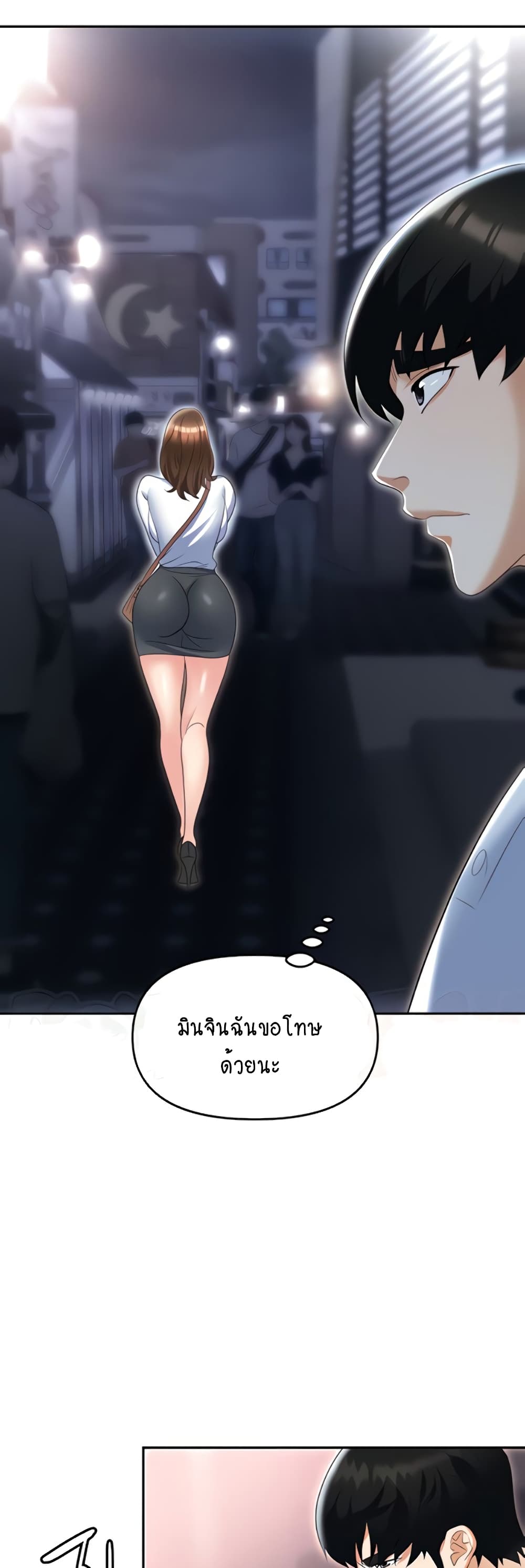 Trap page 8