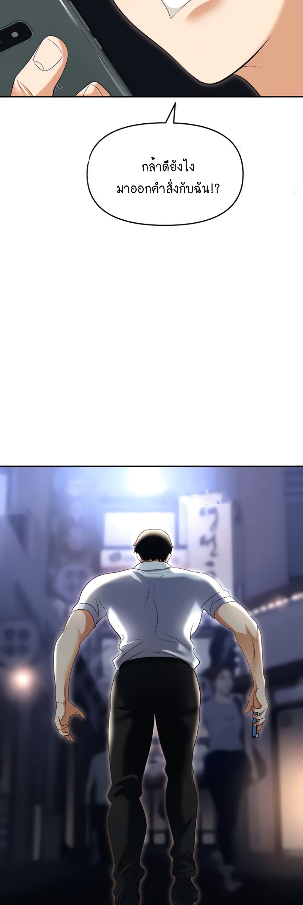 Trap page 10
