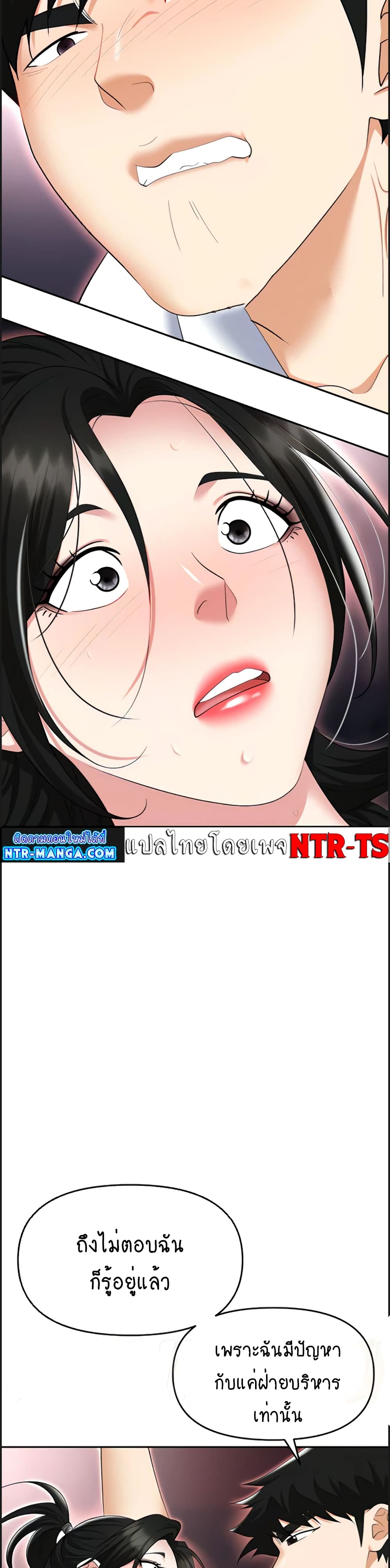 Trap page 3