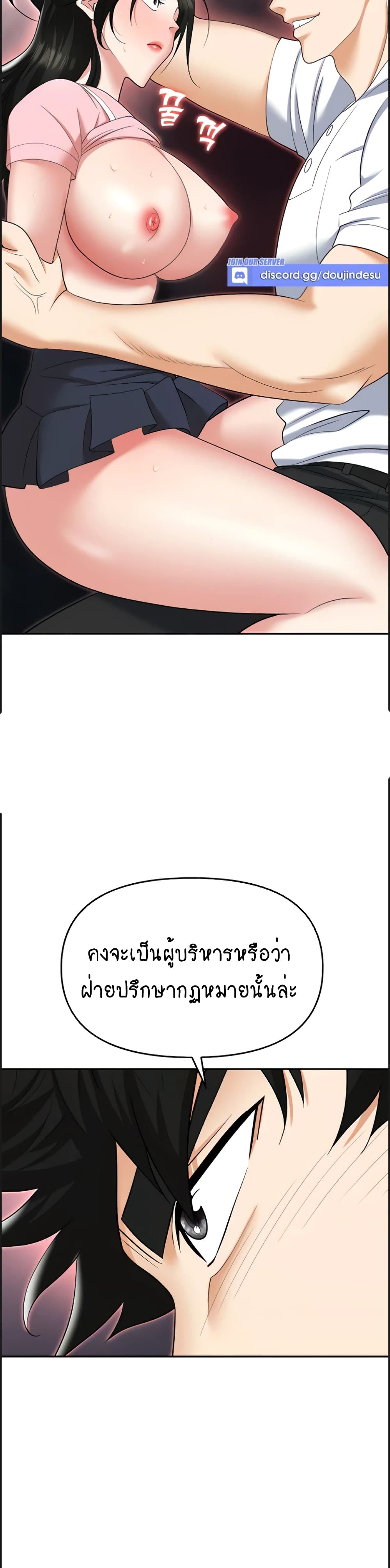 Trap page 4
