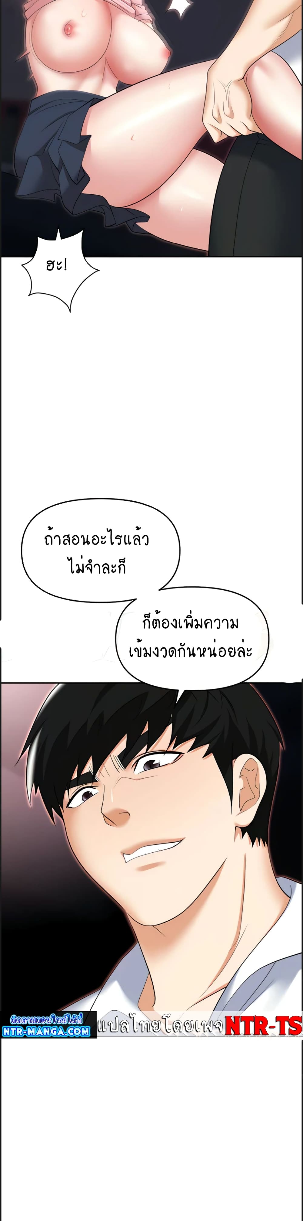 Trap page 6