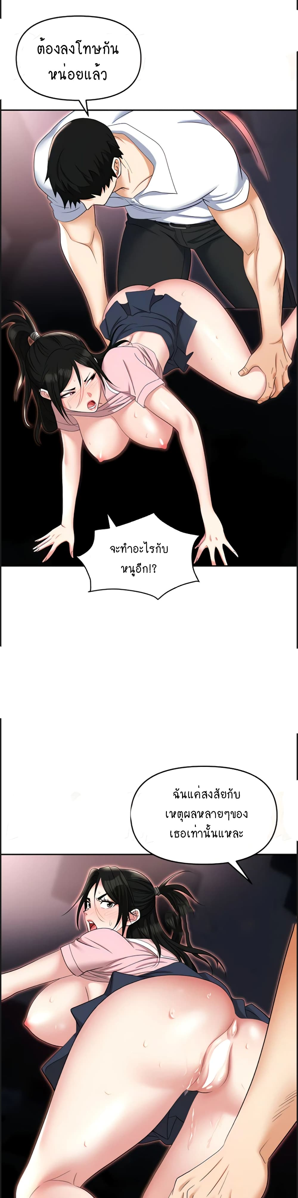 Trap page 7