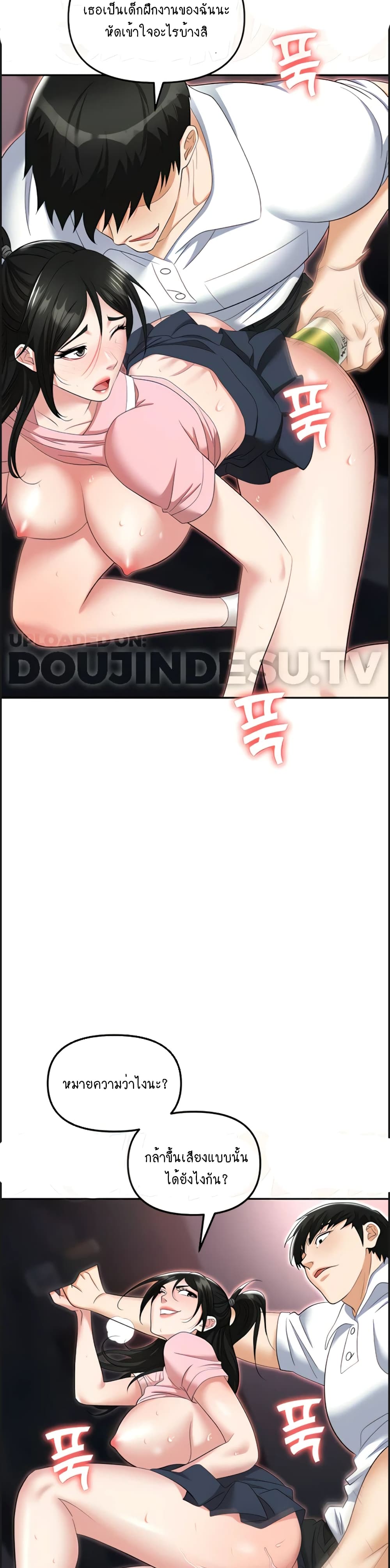 Trap page 9