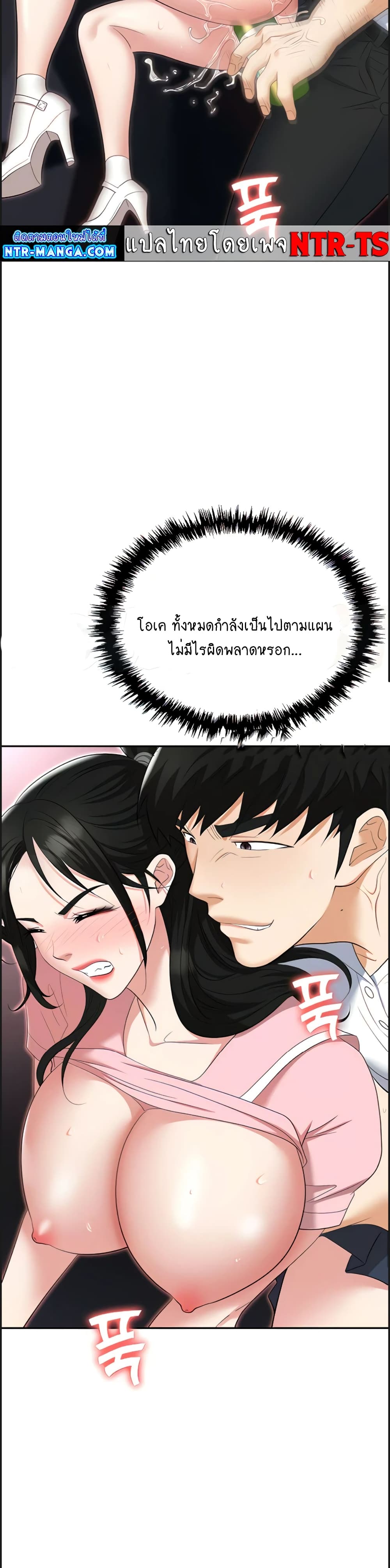 Trap page 10