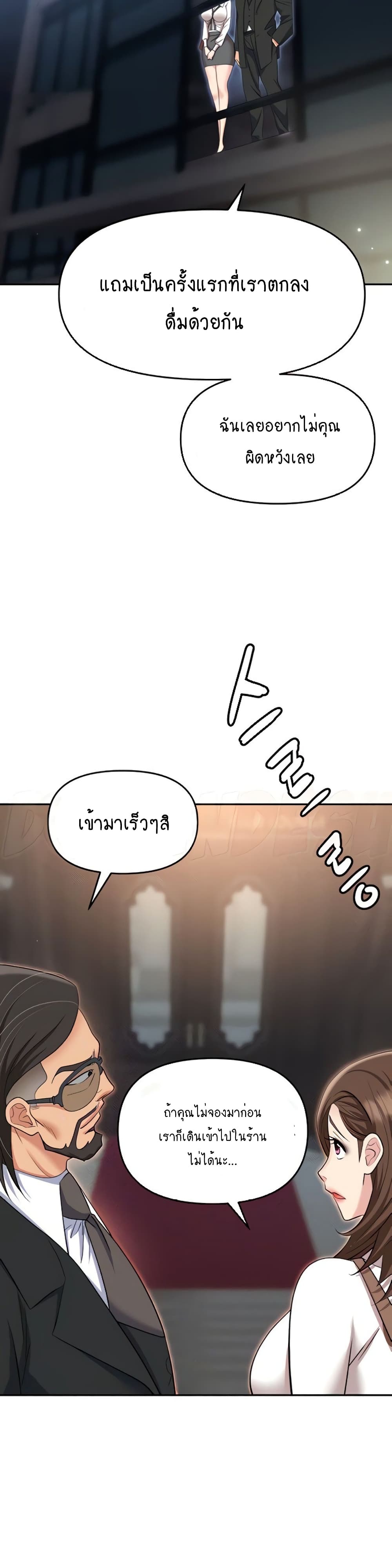 Trap page 2