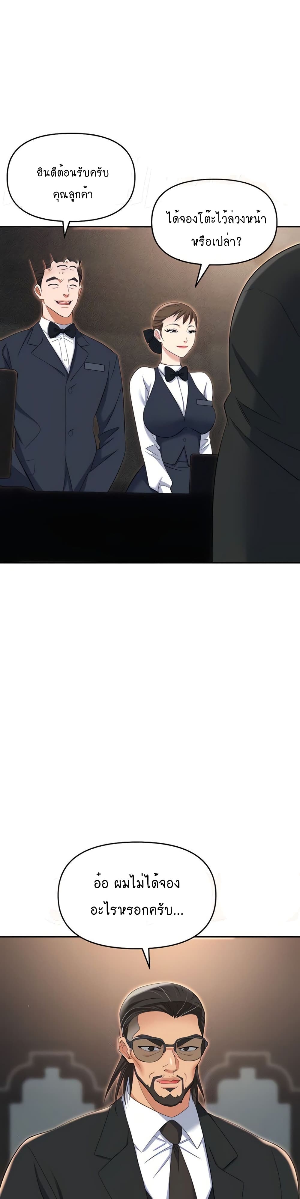 Trap page 3