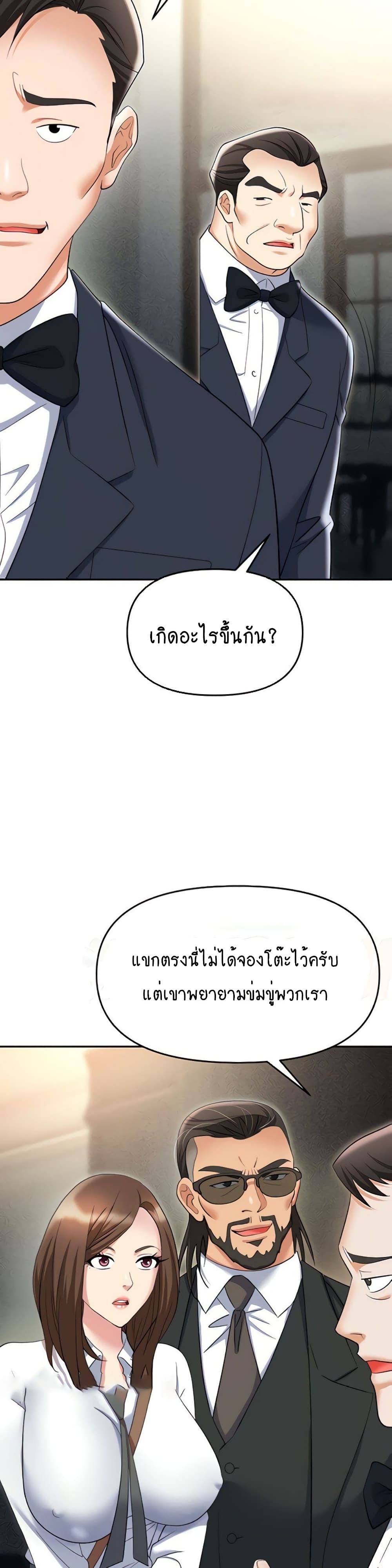 Trap page 6