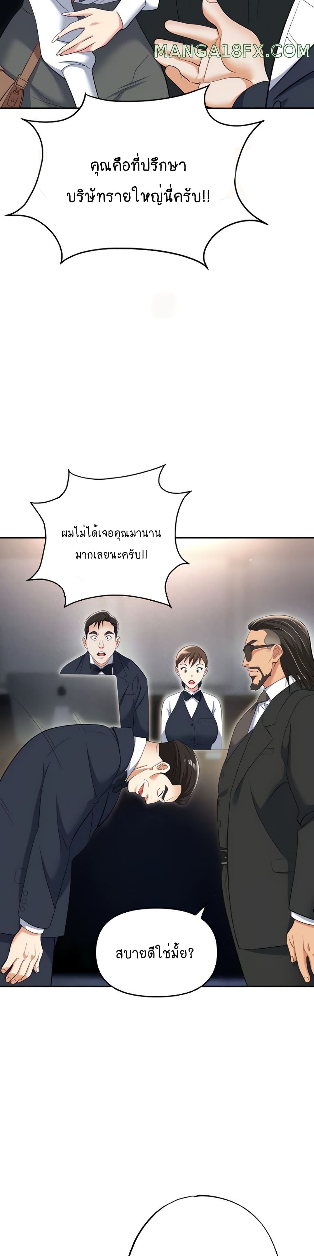 Trap page 7