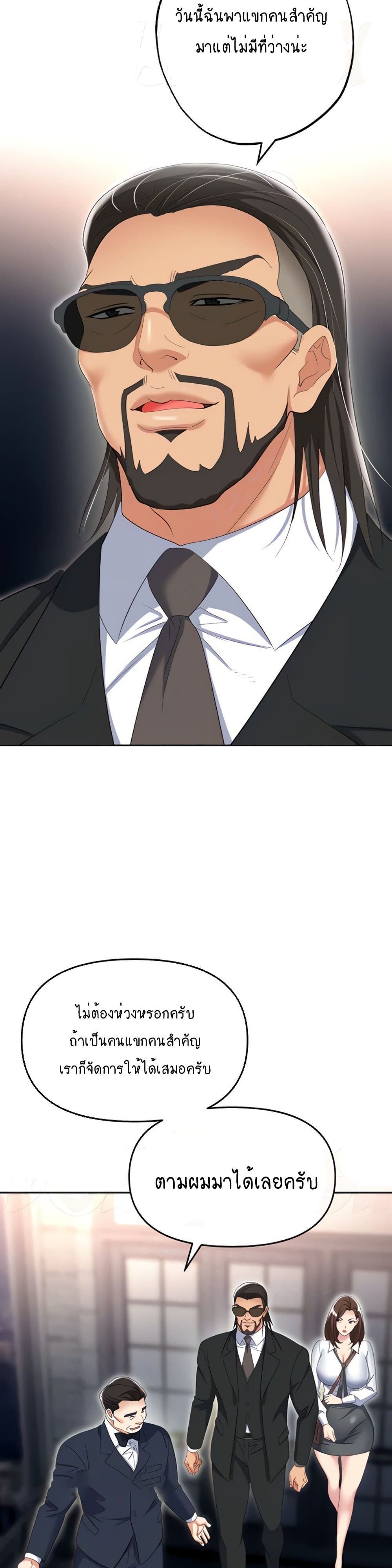 Trap page 8
