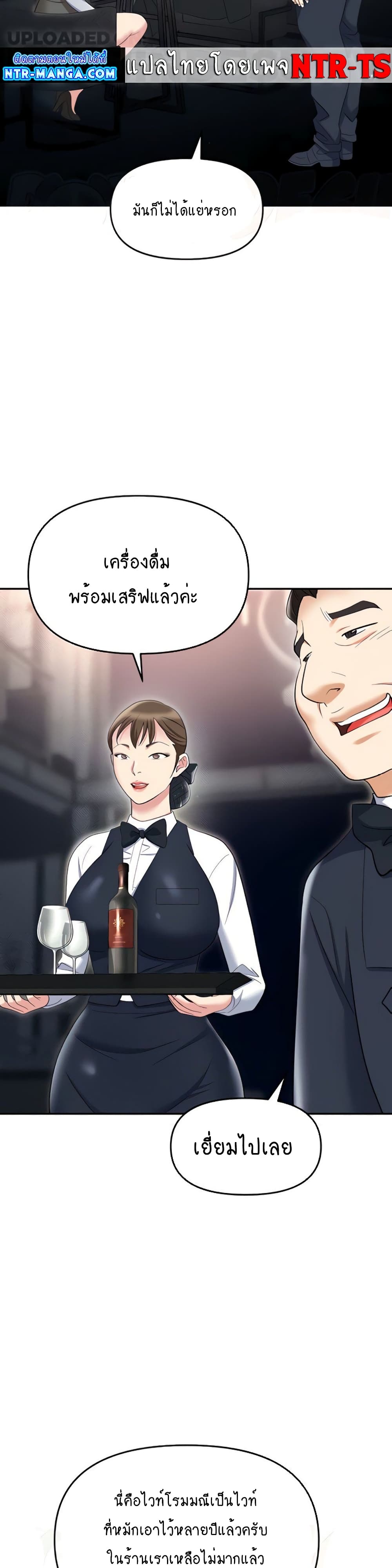 Trap page 10