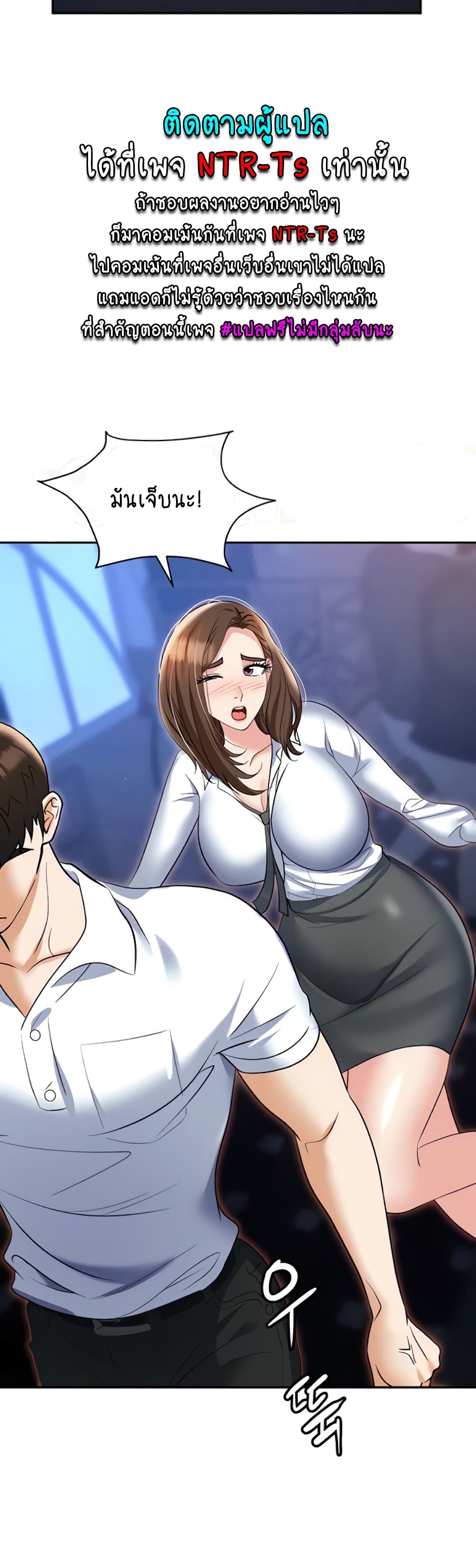 Trap page 3