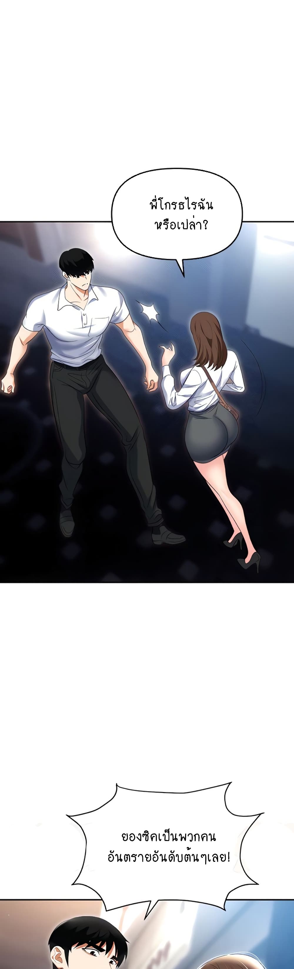 Trap page 4