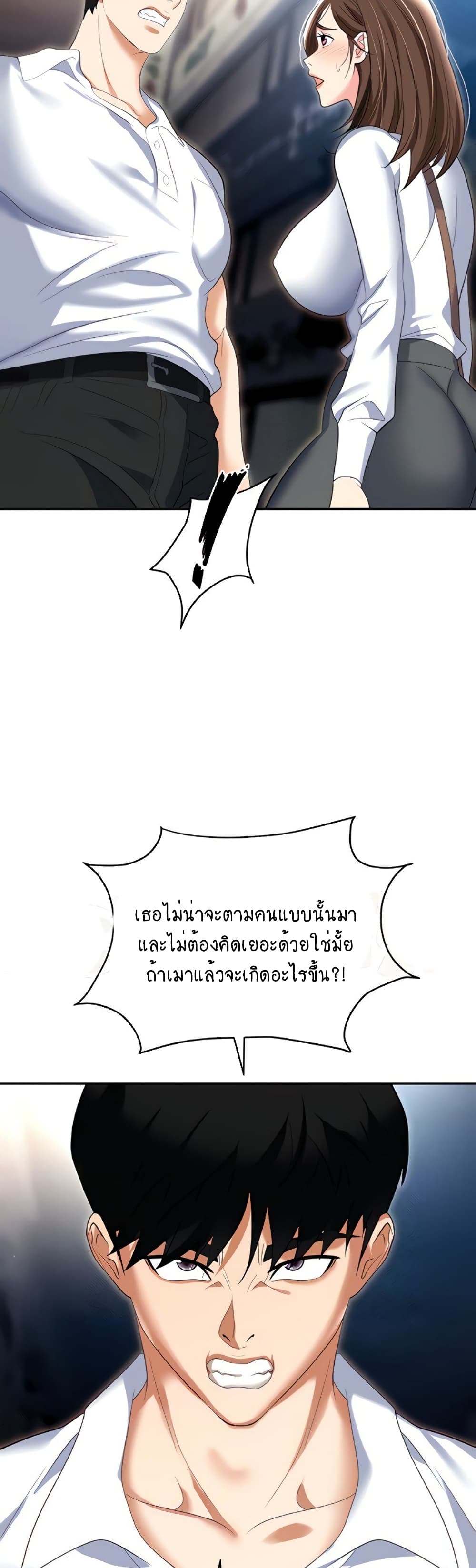 Trap page 5