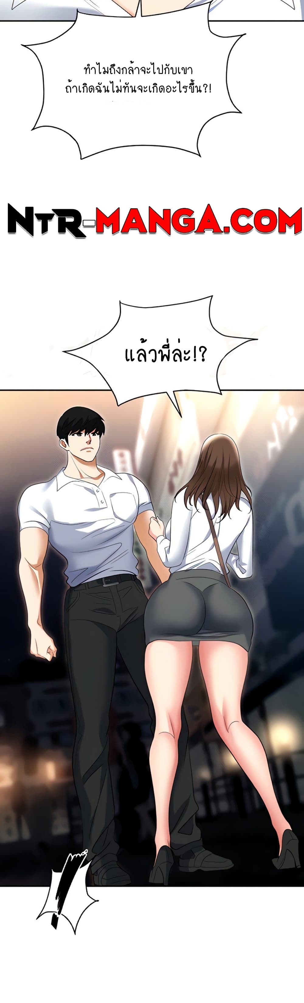 Trap page 6