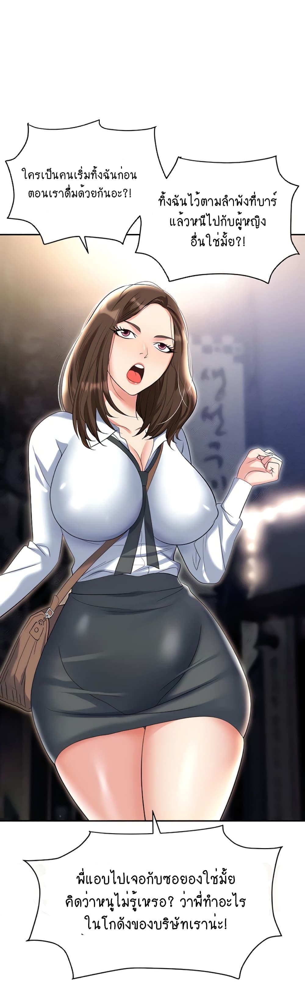 Trap page 7
