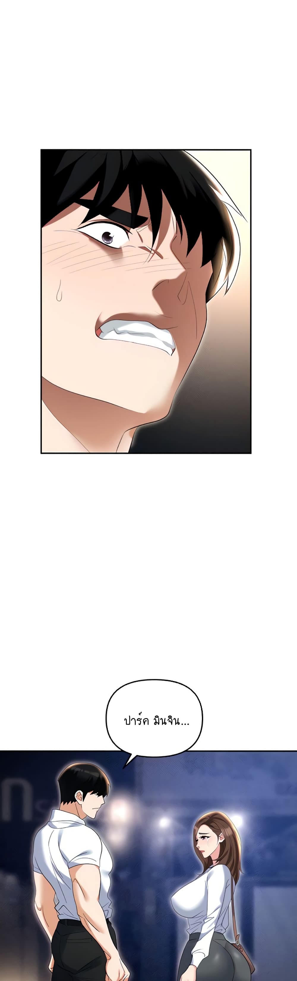 Trap page 8