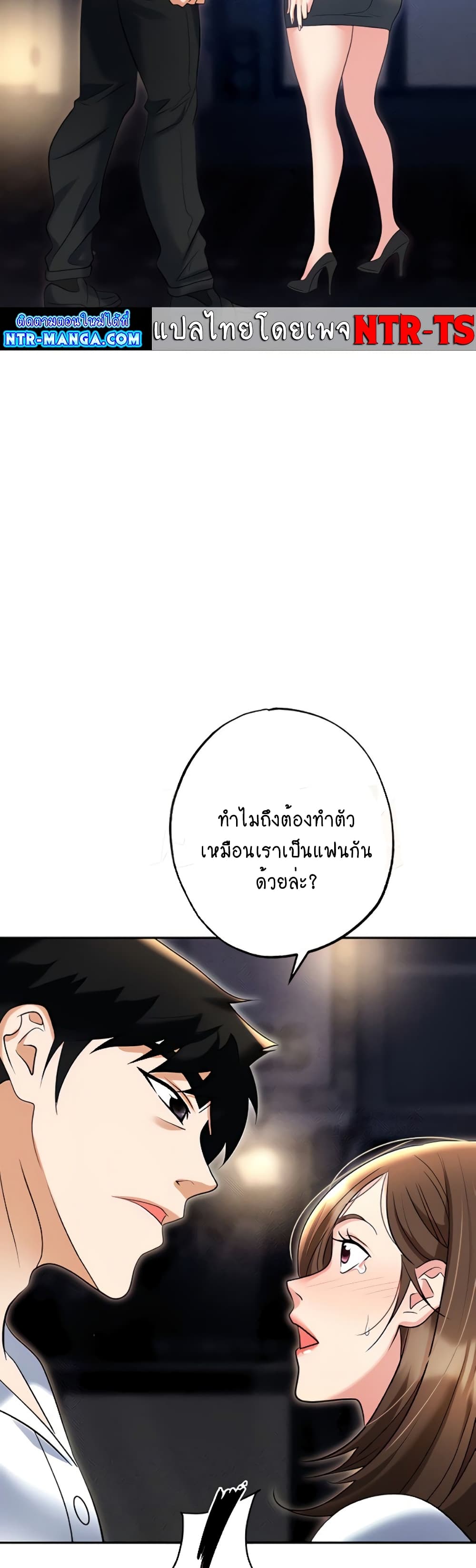 Trap page 9